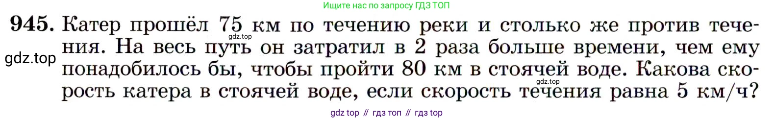 Алгебра, 9 класс Учебник, авторы: Макарычев Юрий Николаевич, Миндюк Нора Григорьевна, Нешков Константин Иванович, Суворова Светлана Борисовна, издательство Просвещение, Москва, 2014 - 2024, страница 230, номер 945, Условие