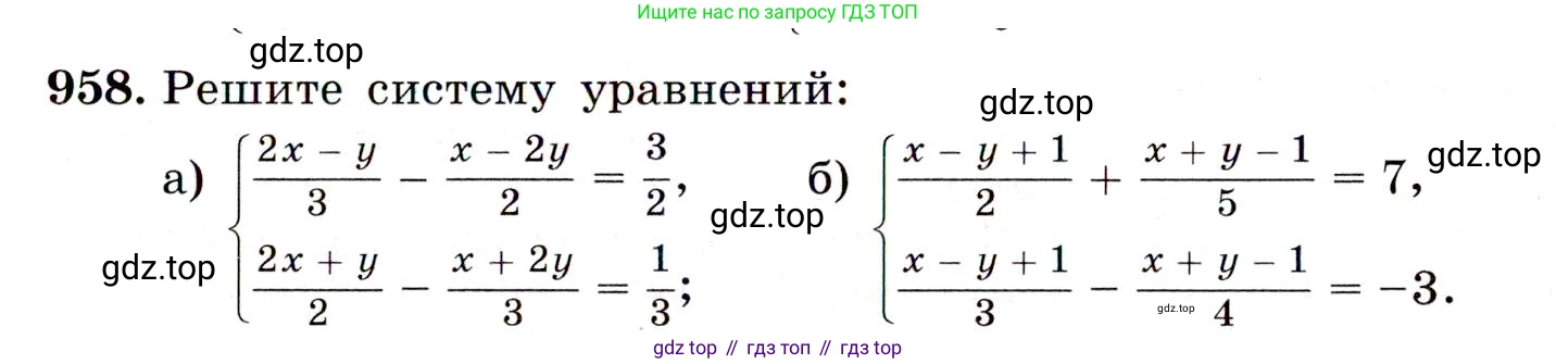 Алгебра, 9 класс Учебник, авторы: Макарычев Юрий Николаевич, Миндюк Нора Григорьевна, Нешков Константин Иванович, Суворова Светлана Борисовна, издательство Просвещение, Москва, 2014 - 2024, страница 231, номер 958, Условие