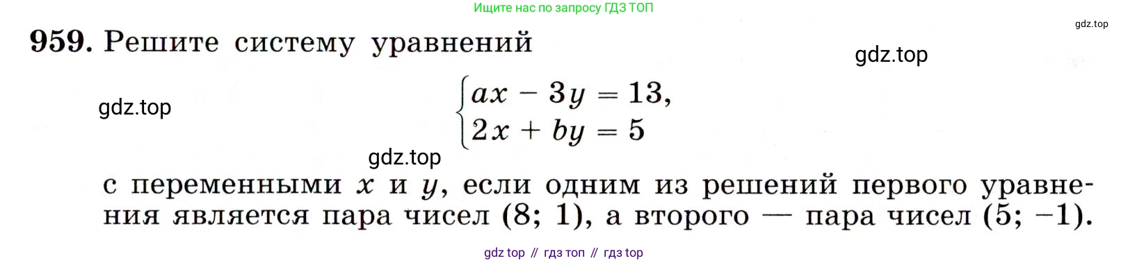 Алгебра, 9 класс Учебник, авторы: Макарычев Юрий Николаевич, Миндюк Нора Григорьевна, Нешков Константин Иванович, Суворова Светлана Борисовна, издательство Просвещение, Москва, 2014 - 2024, страница 231, номер 959, Условие
