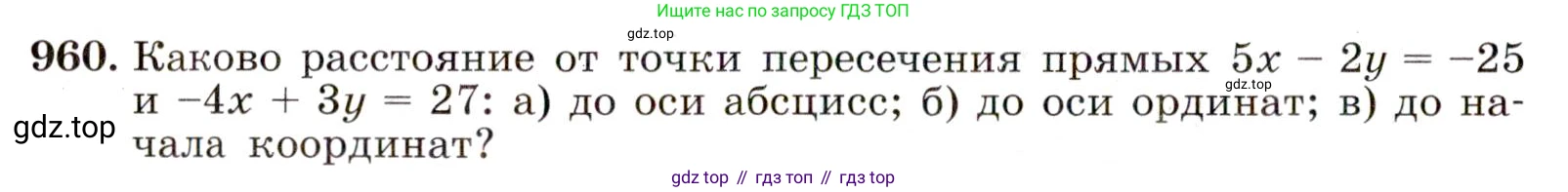 Алгебра, 9 класс Учебник, авторы: Макарычев Юрий Николаевич, Миндюк Нора Григорьевна, Нешков Константин Иванович, Суворова Светлана Борисовна, издательство Просвещение, Москва, 2014 - 2024, страница 232, номер 960, Условие