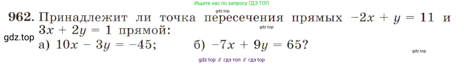 Алгебра, 9 класс Учебник, авторы: Макарычев Юрий Николаевич, Миндюк Нора Григорьевна, Нешков Константин Иванович, Суворова Светлана Борисовна, издательство Просвещение, Москва, 2014 - 2024, страница 232, номер 962, Условие