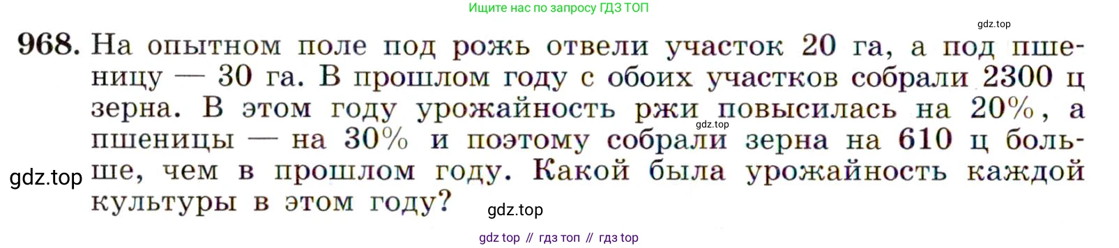 Алгебра, 9 класс Учебник, авторы: Макарычев Юрий Николаевич, Миндюк Нора Григорьевна, Нешков Константин Иванович, Суворова Светлана Борисовна, издательство Просвещение, Москва, 2014 - 2024, страница 232, номер 968, Условие