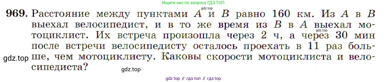 Алгебра, 9 класс Учебник, авторы: Макарычев Юрий Николаевич, Миндюк Нора Григорьевна, Нешков Константин Иванович, Суворова Светлана Борисовна, издательство Просвещение, Москва, 2014 - 2024, страница 232, номер 969, Условие