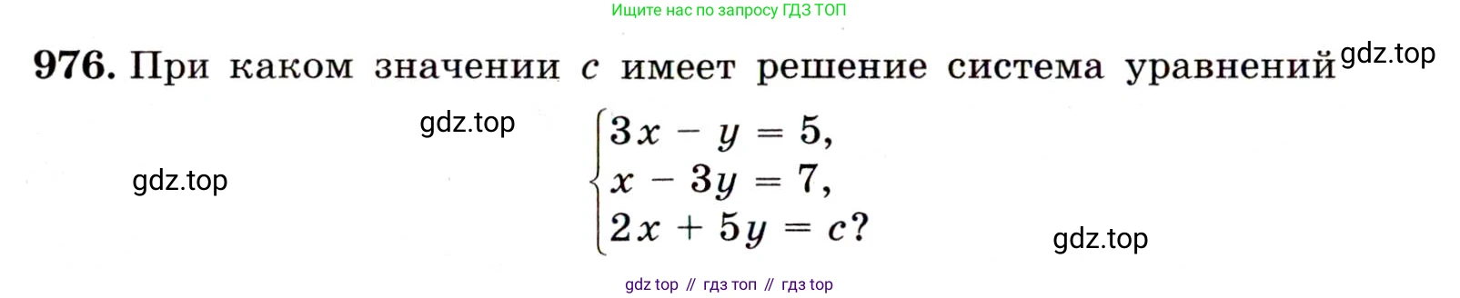 Алгебра, 9 класс Учебник, авторы: Макарычев Юрий Николаевич, Миндюк Нора Григорьевна, Нешков Константин Иванович, Суворова Светлана Борисовна, издательство Просвещение, Москва, 2014 - 2024, страница 234, номер 976, Условие