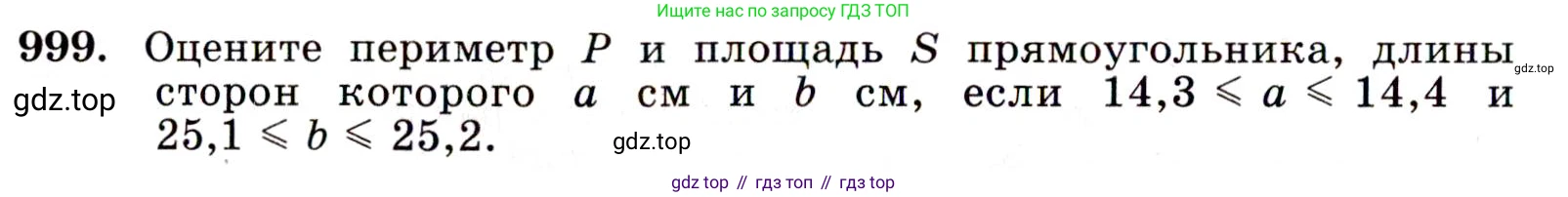 Алгебра, 9 класс Учебник, авторы: Макарычев Юрий Николаевич, Миндюк Нора Григорьевна, Нешков Константин Иванович, Суворова Светлана Борисовна, издательство Просвещение, Москва, 2014 - 2024, страница 236, номер 999, Условие