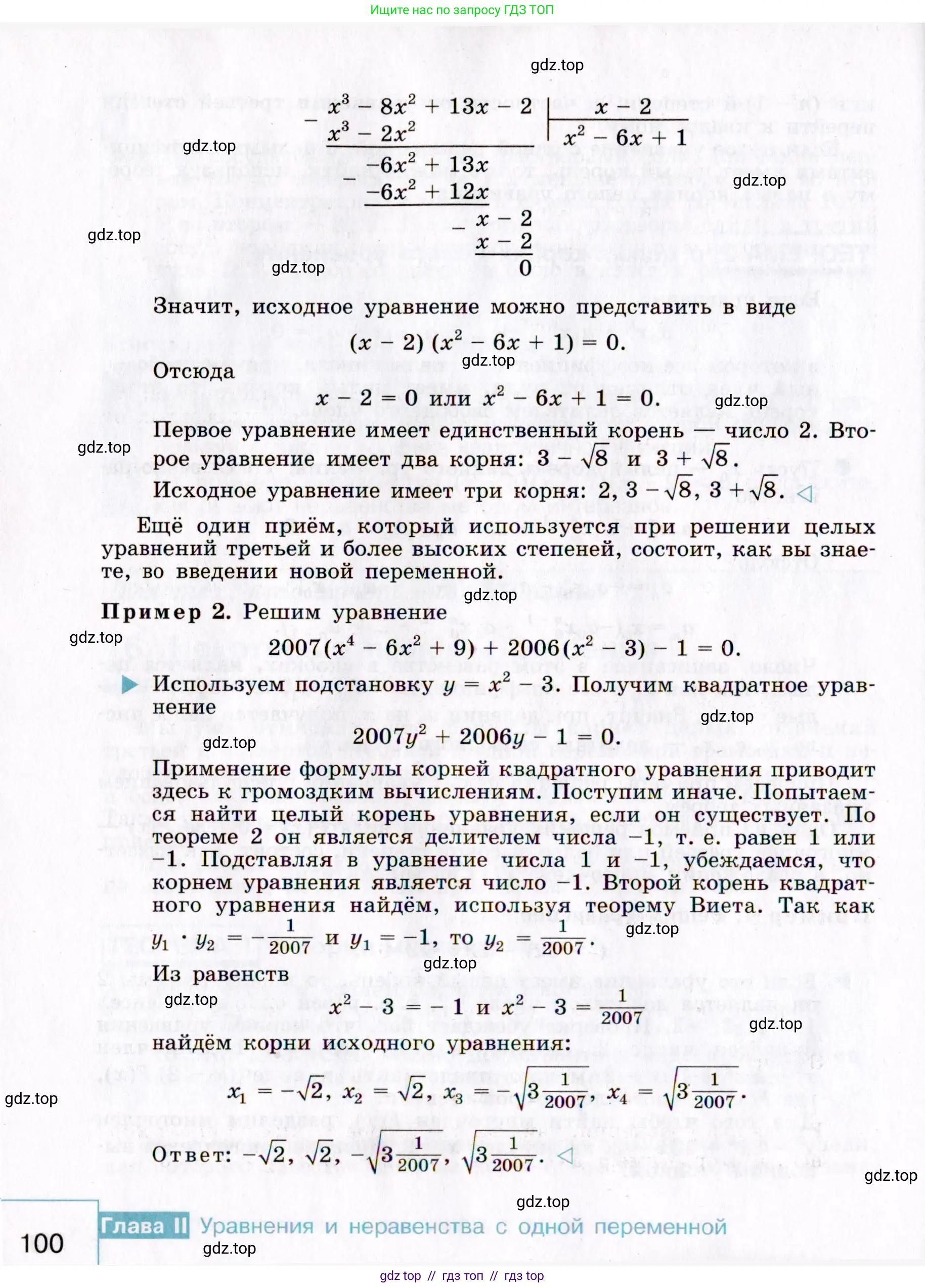 Алгебра, 9 класс Учебник, авторы: Макарычев Юрий Николаевич, Миндюк Нора Григорьевна, Нешков Константин Иванович, Суворова Светлана Борисовна, издательство Просвещение, Москва, 2014 - 2024, страница 100