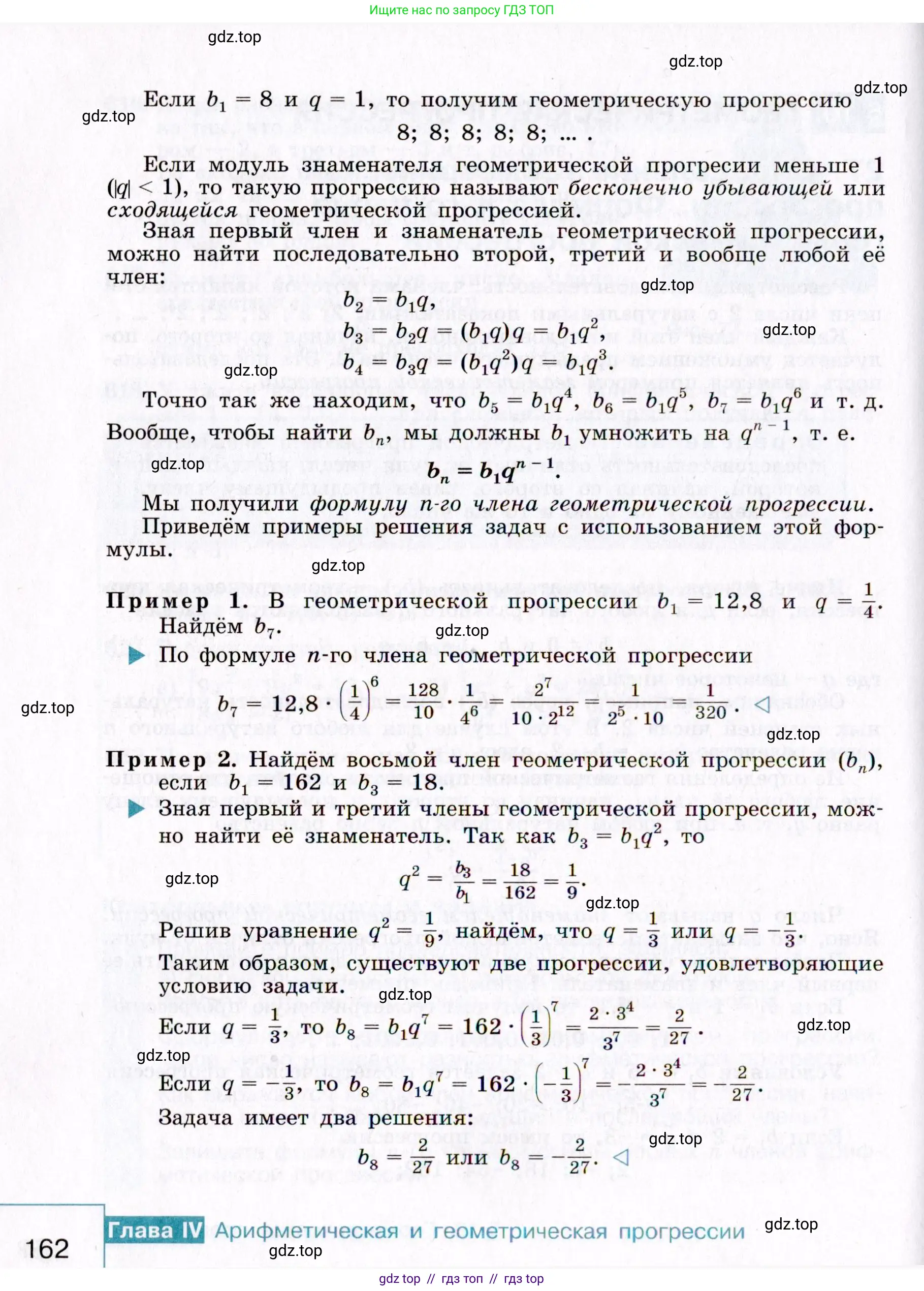 Алгебра, 9 класс Учебник, авторы: Макарычев Юрий Николаевич, Миндюк Нора Григорьевна, Нешков Константин Иванович, Суворова Светлана Борисовна, издательство Просвещение, Москва, 2014 - 2024, страница 162