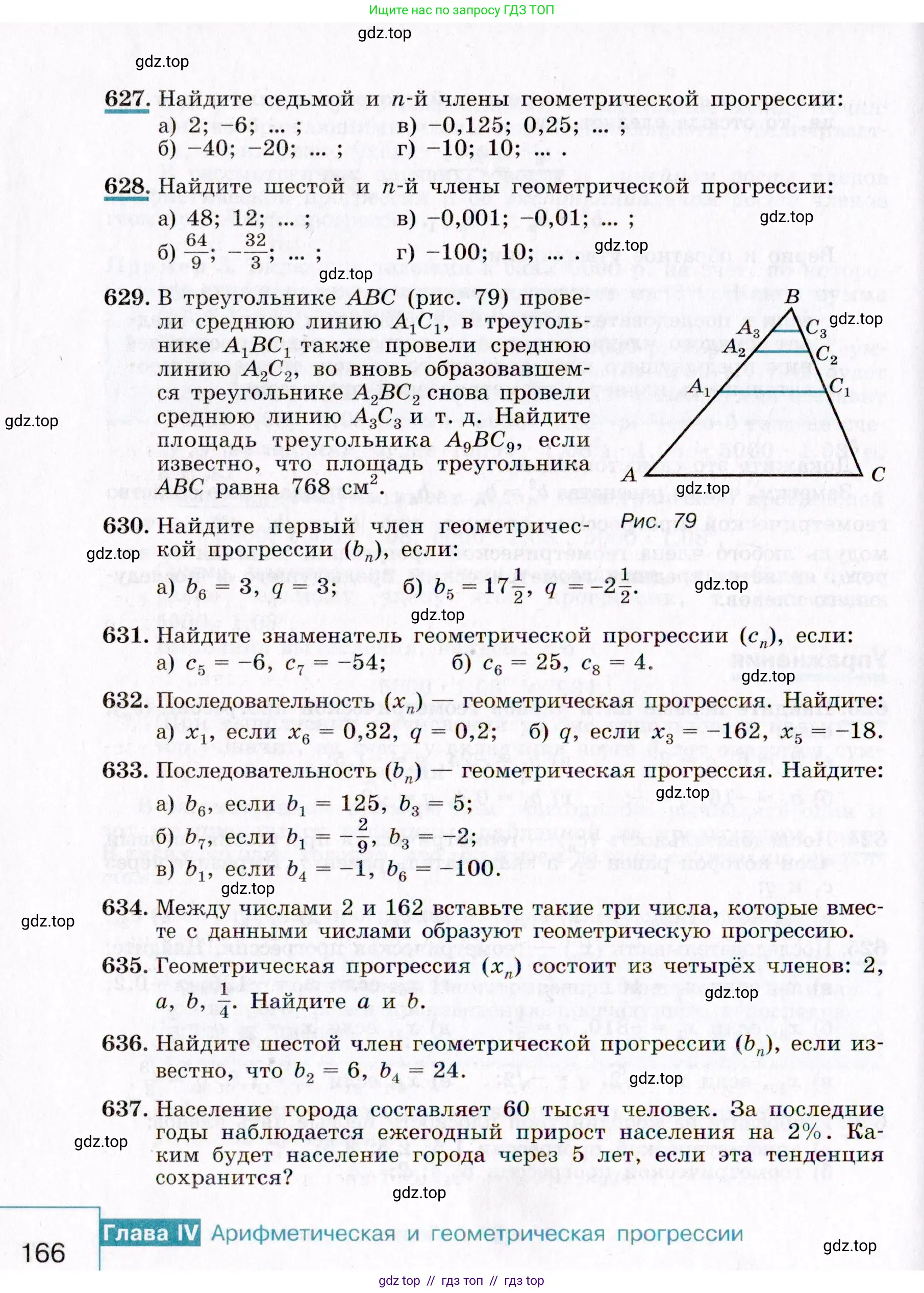 Алгебра, 9 класс Учебник, авторы: Макарычев Юрий Николаевич, Миндюк Нора Григорьевна, Нешков Константин Иванович, Суворова Светлана Борисовна, издательство Просвещение, Москва, 2014 - 2024, страница 166