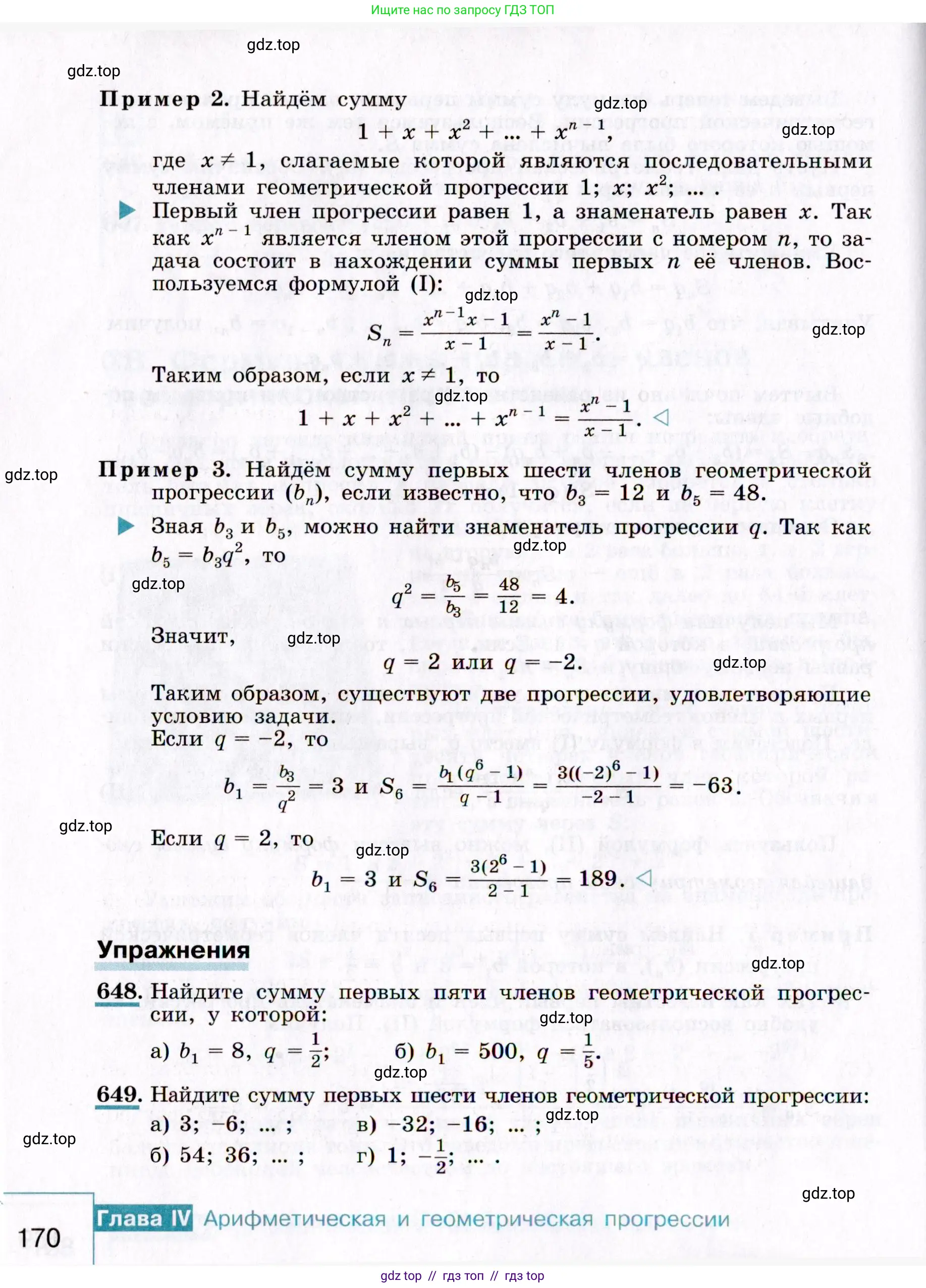 Алгебра, 9 класс Учебник, авторы: Макарычев Юрий Николаевич, Миндюк Нора Григорьевна, Нешков Константин Иванович, Суворова Светлана Борисовна, издательство Просвещение, Москва, 2014 - 2024, страница 170
