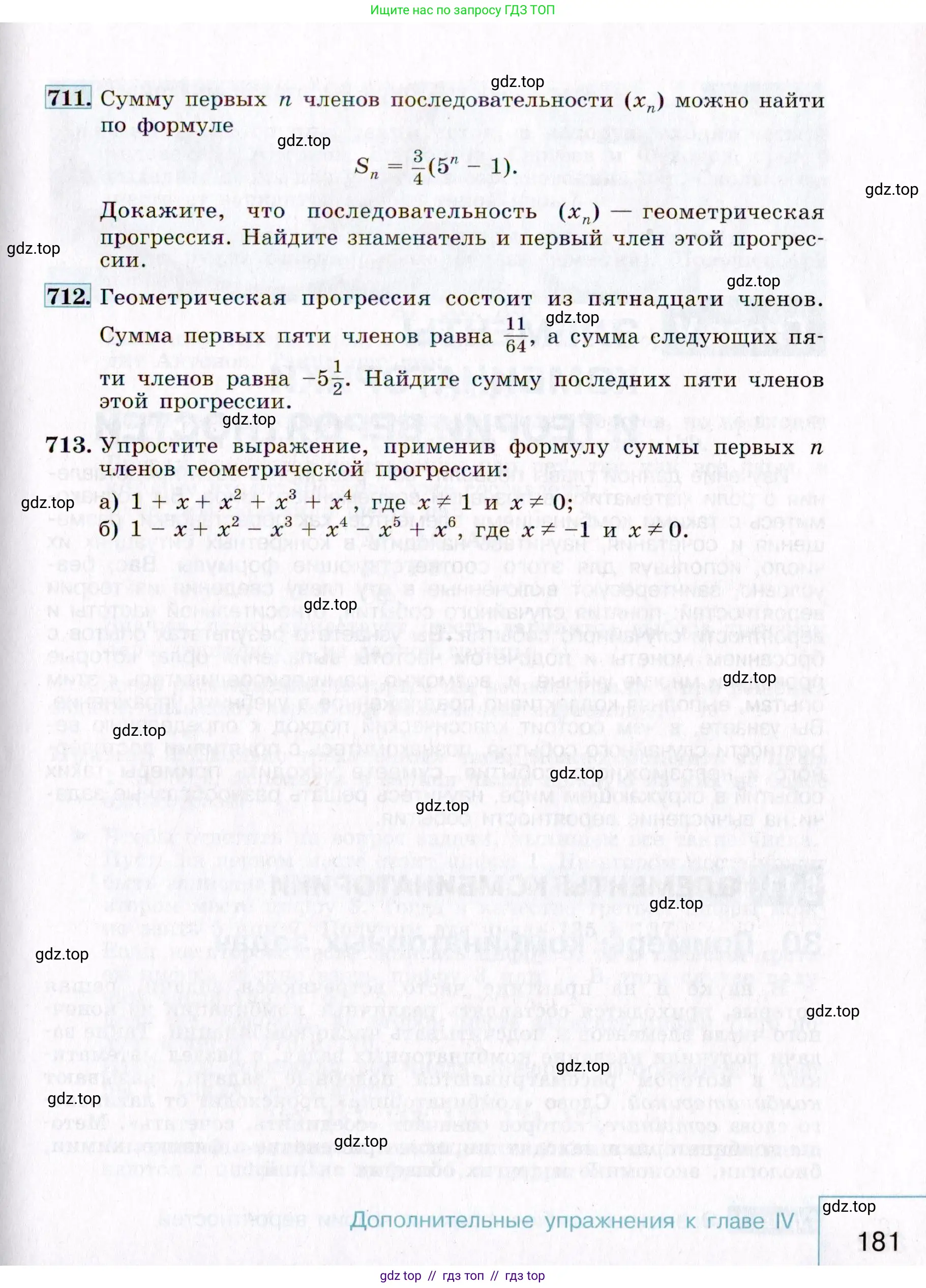 Алгебра, 9 класс Учебник, авторы: Макарычев Юрий Николаевич, Миндюк Нора Григорьевна, Нешков Константин Иванович, Суворова Светлана Борисовна, издательство Просвещение, Москва, 2014 - 2024, страница 181