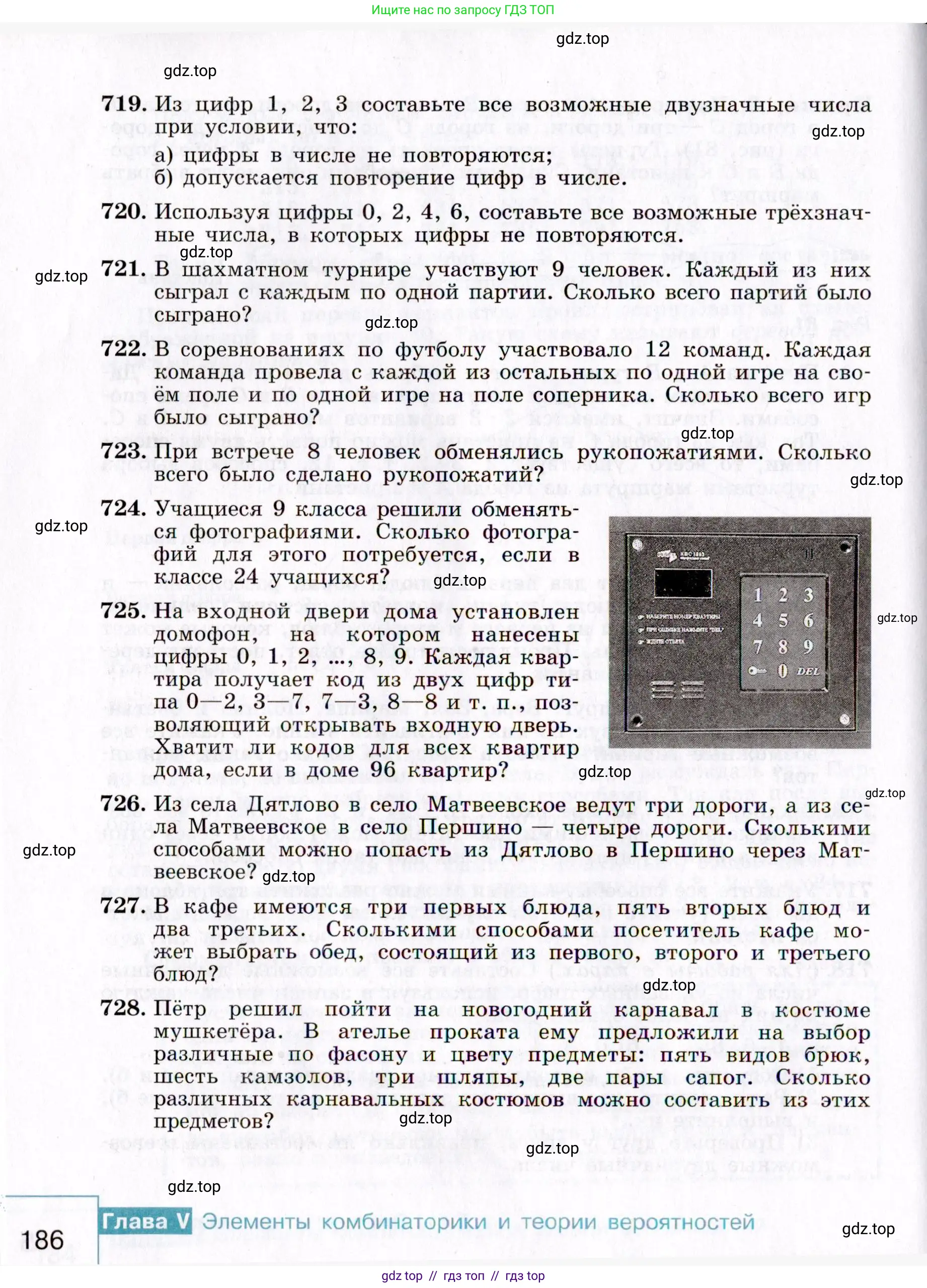 Алгебра, 9 класс Учебник, авторы: Макарычев Юрий Николаевич, Миндюк Нора Григорьевна, Нешков Константин Иванович, Суворова Светлана Борисовна, издательство Просвещение, Москва, 2014 - 2024, страница 186