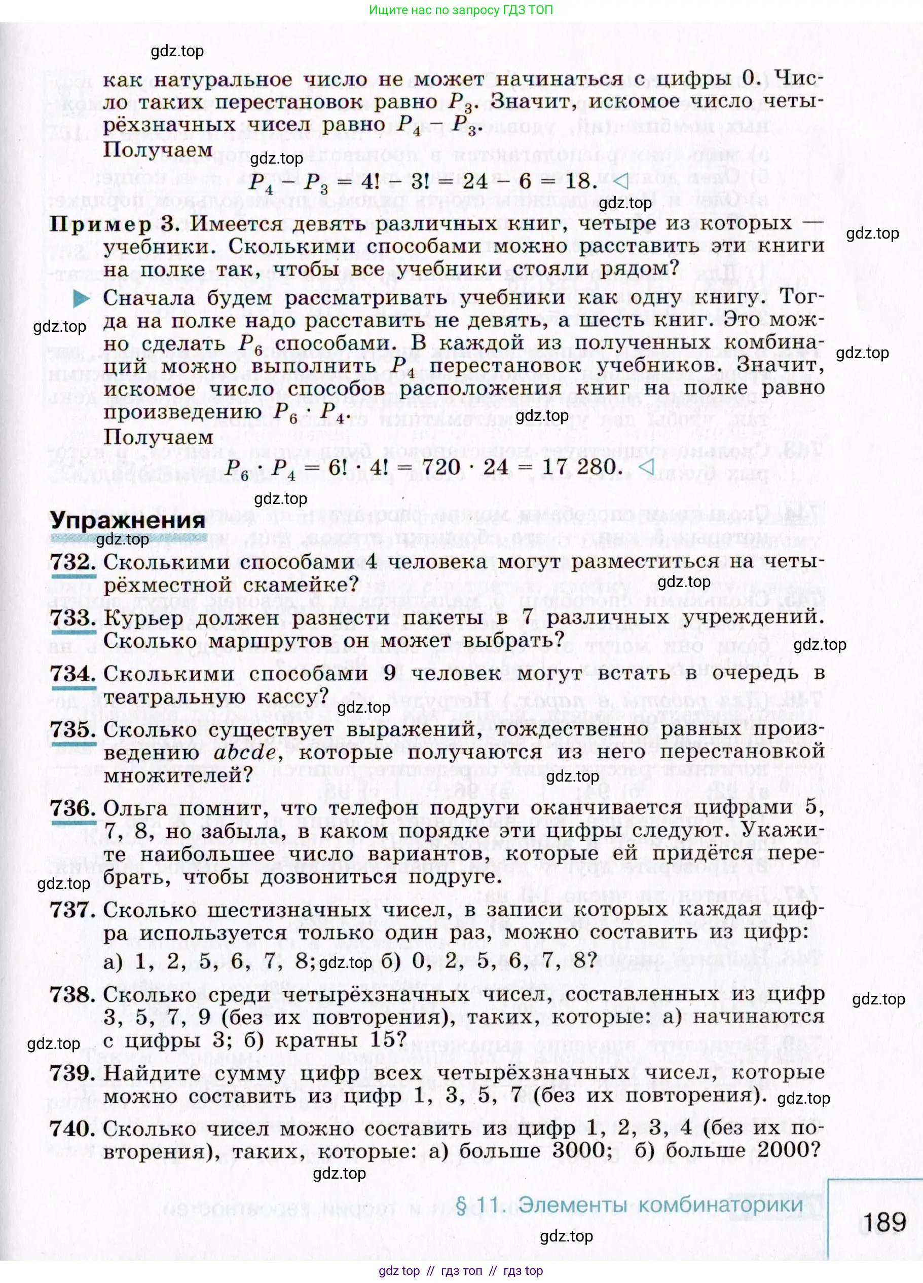 Алгебра, 9 класс Учебник, авторы: Макарычев Юрий Николаевич, Миндюк Нора Григорьевна, Нешков Константин Иванович, Суворова Светлана Борисовна, издательство Просвещение, Москва, 2014 - 2024, страница 189