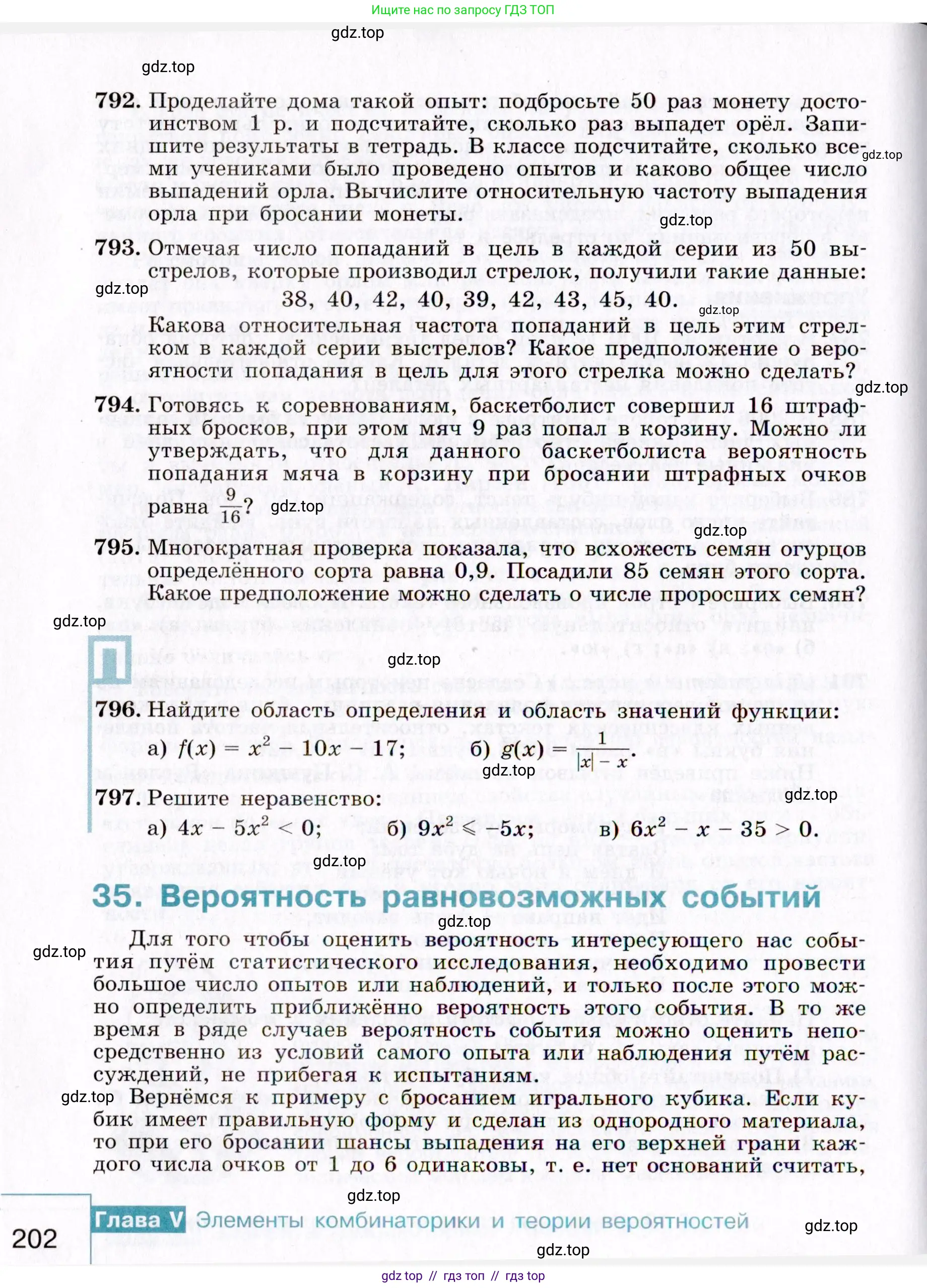 Алгебра, 9 класс Учебник, авторы: Макарычев Юрий Николаевич, Миндюк Нора Григорьевна, Нешков Константин Иванович, Суворова Светлана Борисовна, издательство Просвещение, Москва, 2014 - 2024, страница 202
