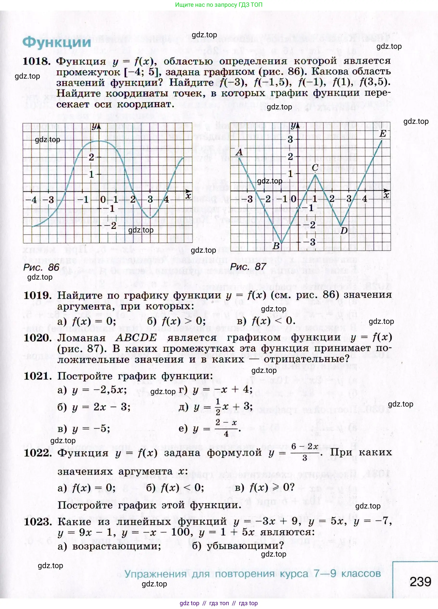 Алгебра, 9 класс Учебник, авторы: Макарычев Юрий Николаевич, Миндюк Нора Григорьевна, Нешков Константин Иванович, Суворова Светлана Борисовна, издательство Просвещение, Москва, 2014 - 2024, страница 239