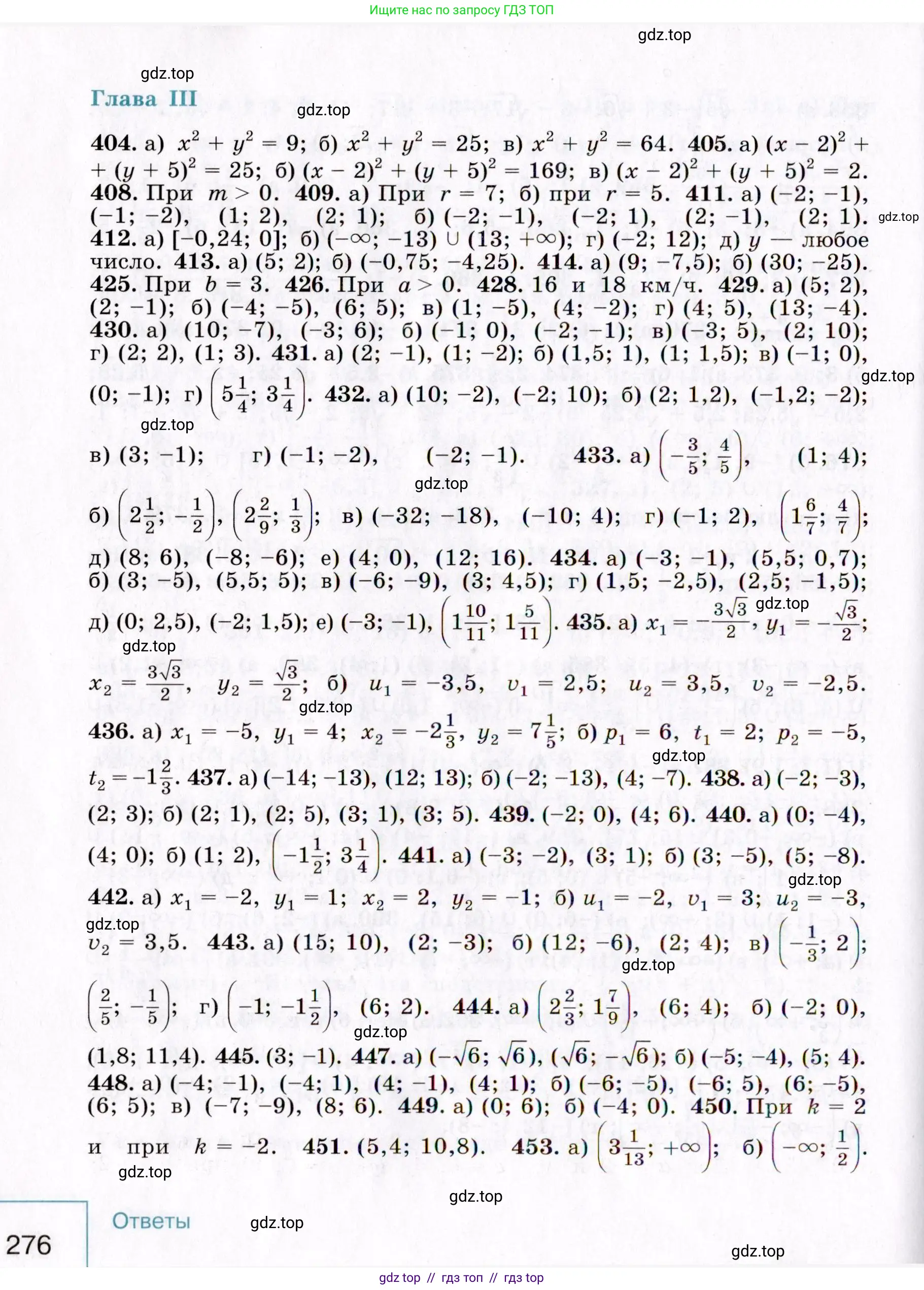 Алгебра, 9 класс Учебник, авторы: Макарычев Юрий Николаевич, Миндюк Нора Григорьевна, Нешков Константин Иванович, Суворова Светлана Борисовна, издательство Просвещение, Москва, 2014 - 2024, страница 276