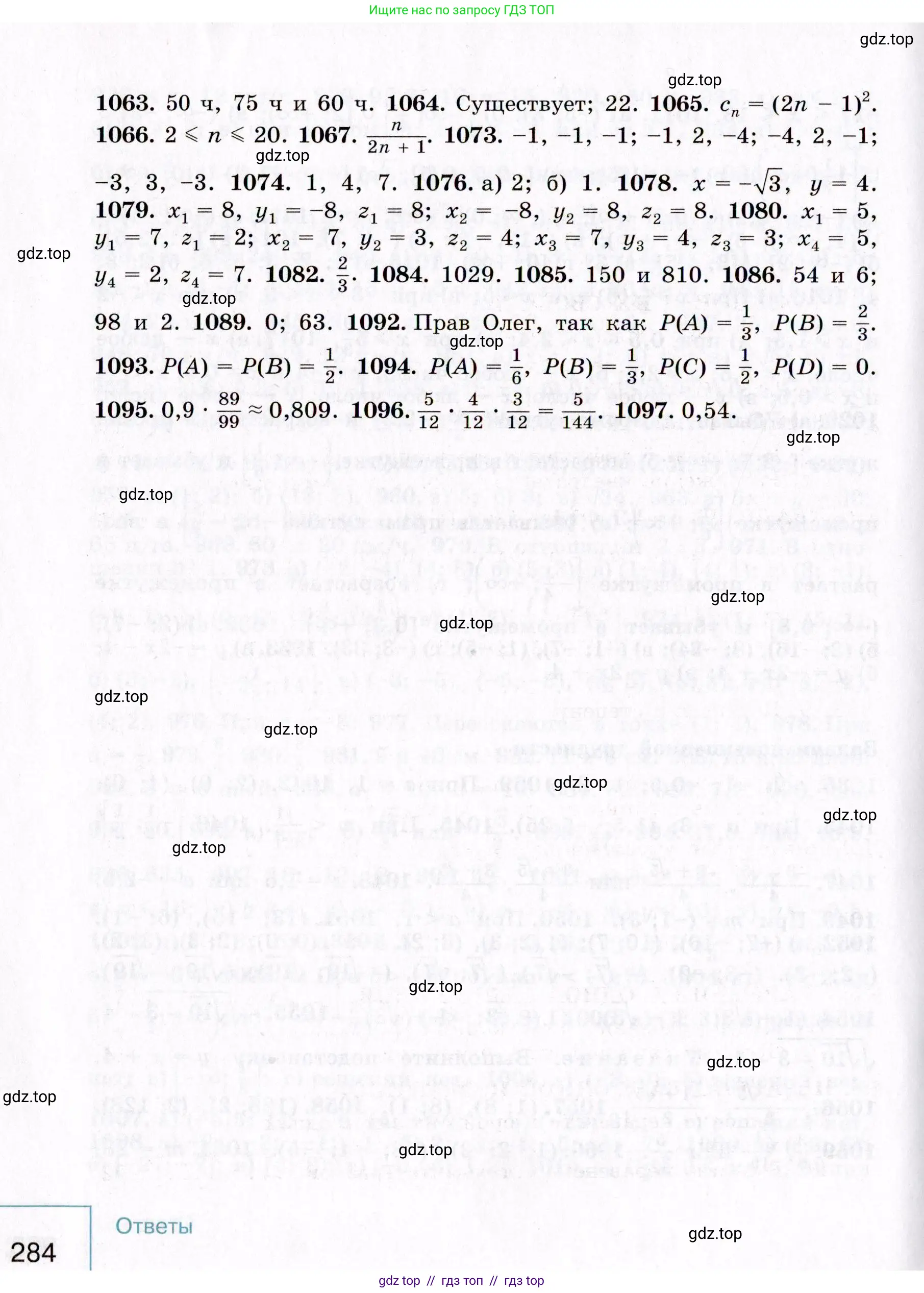 Алгебра, 9 класс Учебник, авторы: Макарычев Юрий Николаевич, Миндюк Нора Григорьевна, Нешков Константин Иванович, Суворова Светлана Борисовна, издательство Просвещение, Москва, 2014 - 2024, страница 284