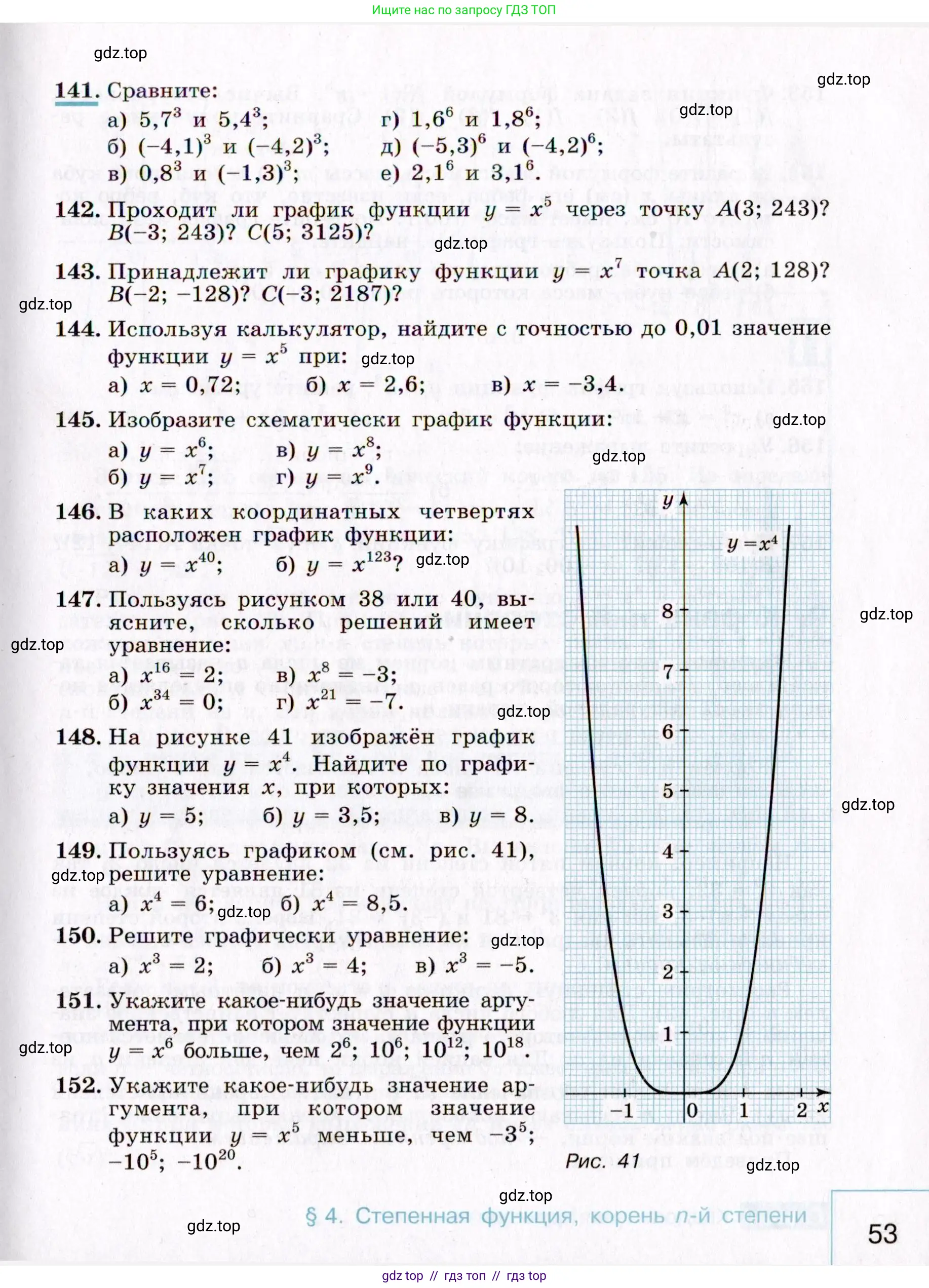 Алгебра, 9 класс Учебник, авторы: Макарычев Юрий Николаевич, Миндюк Нора Григорьевна, Нешков Константин Иванович, Суворова Светлана Борисовна, издательство Просвещение, Москва, 2014 - 2024, страница 53