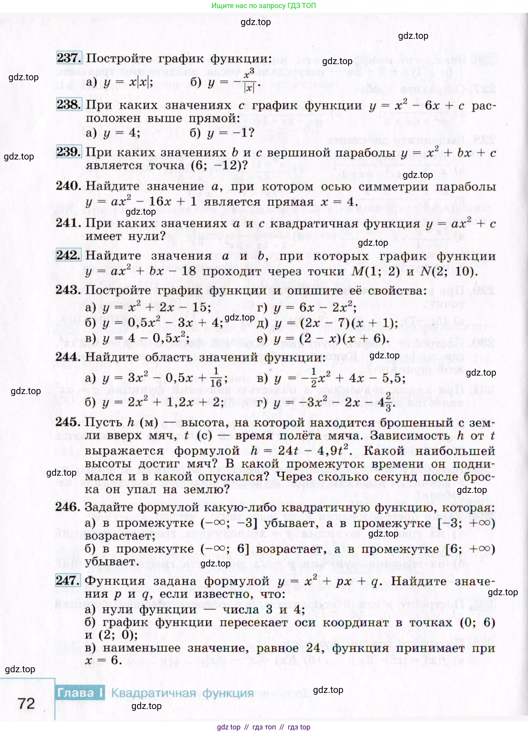 Алгебра, 9 класс Учебник, авторы: Макарычев Юрий Николаевич, Миндюк Нора Григорьевна, Нешков Константин Иванович, Суворова Светлана Борисовна, издательство Просвещение, Москва, 2014 - 2024, страница 72