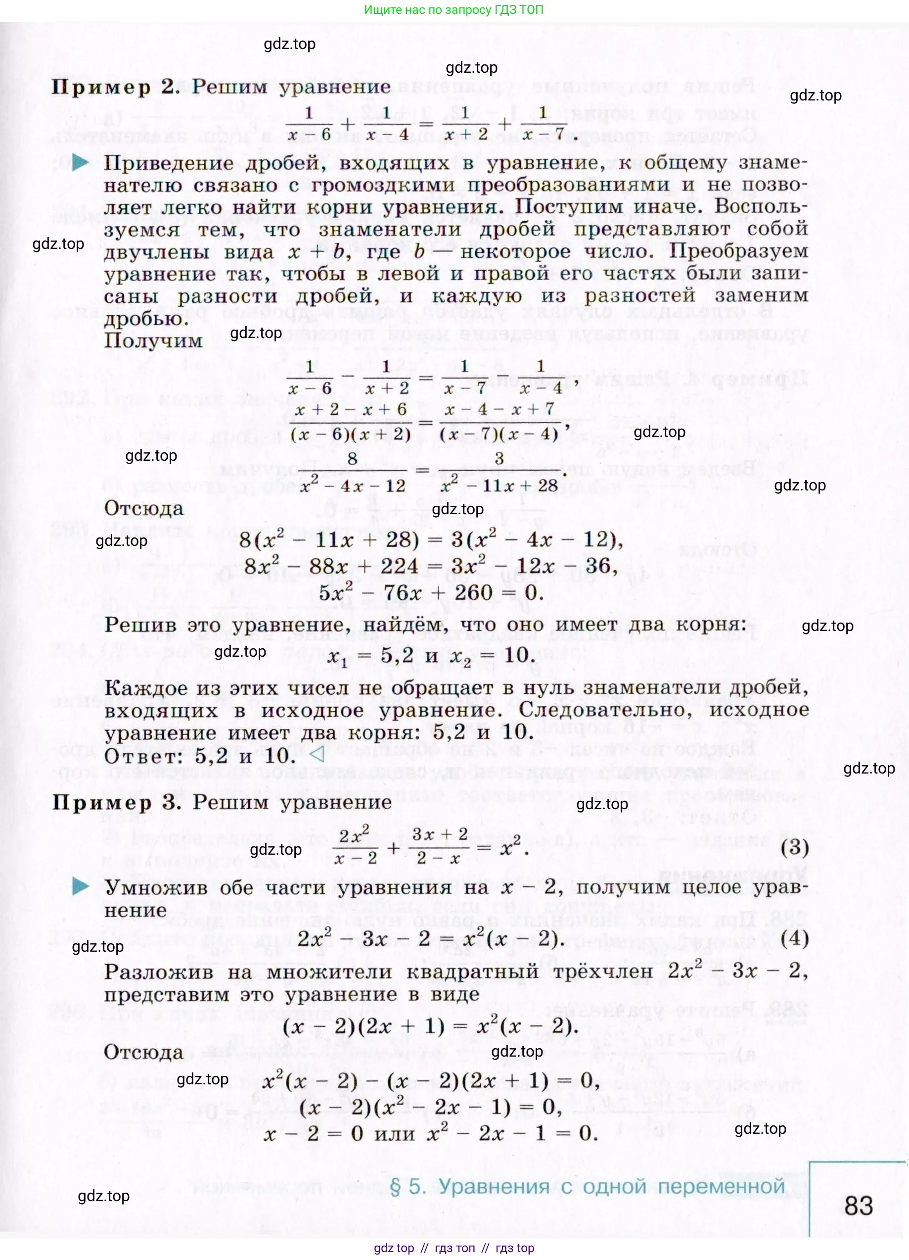 Алгебра, 9 класс Учебник, авторы: Макарычев Юрий Николаевич, Миндюк Нора Григорьевна, Нешков Константин Иванович, Суворова Светлана Борисовна, издательство Просвещение, Москва, 2014 - 2024, страница 83