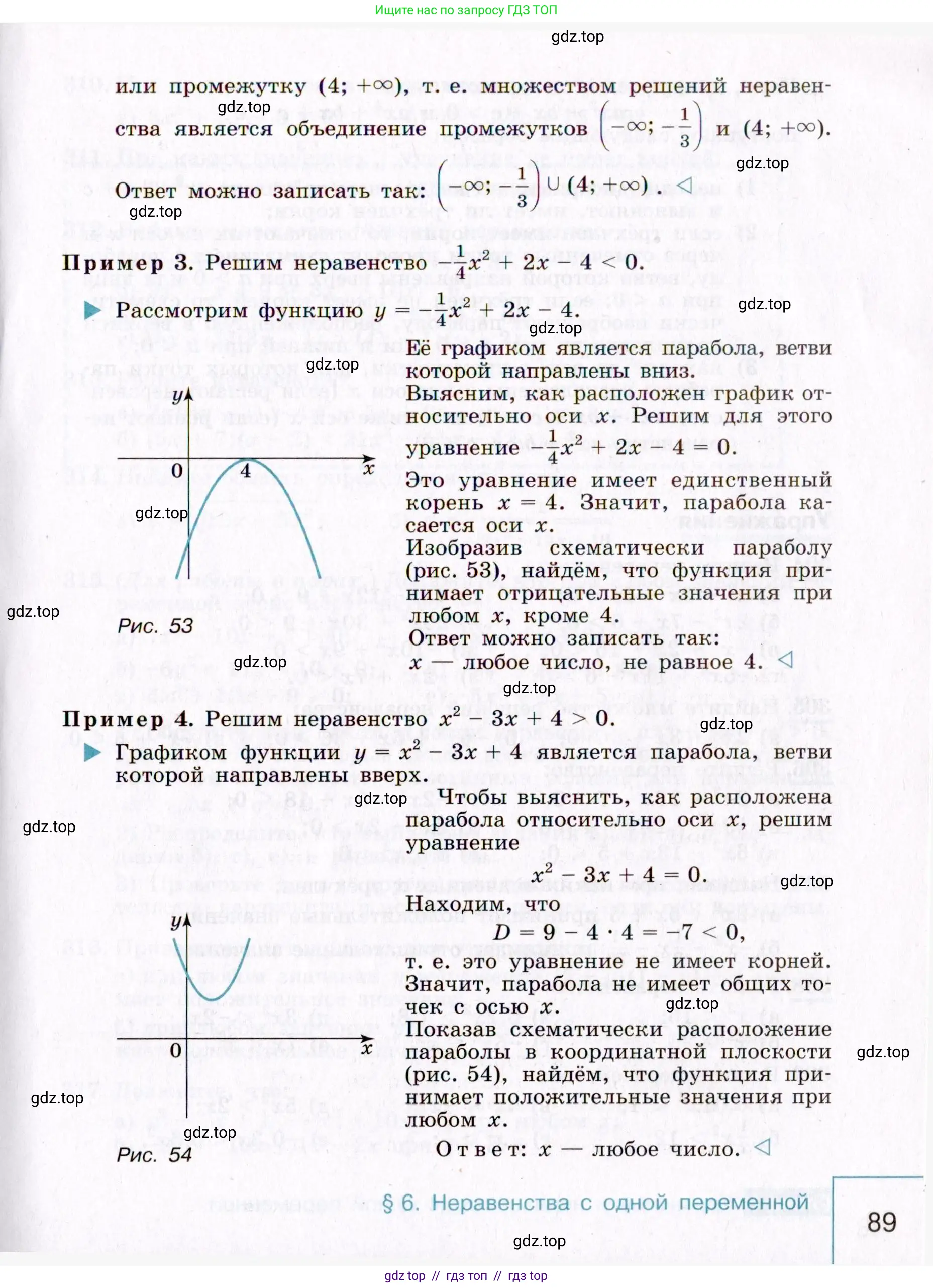 Алгебра, 9 класс Учебник, авторы: Макарычев Юрий Николаевич, Миндюк Нора Григорьевна, Нешков Константин Иванович, Суворова Светлана Борисовна, издательство Просвещение, Москва, 2014 - 2024, страница 89