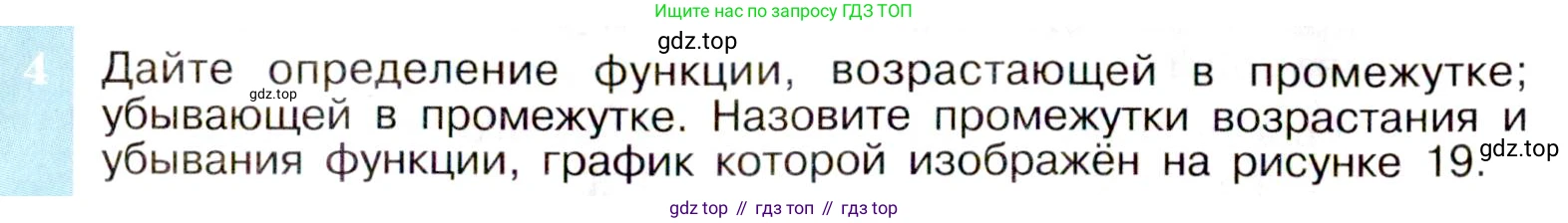 Алгебра, 9 класс Учебник, авторы: Макарычев Юрий Николаевич, Миндюк Нора Григорьевна, Нешков Константин Иванович, Суворова Светлана Борисовна, издательство Просвещение, Москва, 2014 - 2024, страница 22, номер 4, Условие