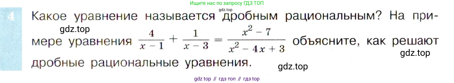 Алгебра, 9 класс Учебник, авторы: Макарычев Юрий Николаевич, Миндюк Нора Григорьевна, Нешков Константин Иванович, Суворова Светлана Борисовна, издательство Просвещение, Москва, 2014 - 2024, страница 87, номер 4, Условие