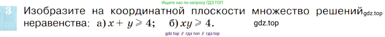 Алгебра, 9 класс Учебник, авторы: Макарычев Юрий Николаевич, Миндюк Нора Григорьевна, Нешков Константин Иванович, Суворова Светлана Борисовна, издательство Просвещение, Москва, 2014 - 2024, страница 134, номер 3, Условие