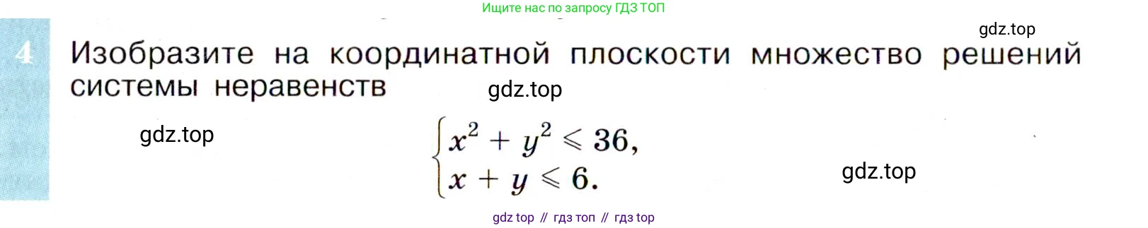 Алгебра, 9 класс Учебник, авторы: Макарычев Юрий Николаевич, Миндюк Нора Григорьевна, Нешков Константин Иванович, Суворова Светлана Борисовна, издательство Просвещение, Москва, 2014 - 2024, страница 134, номер 4, Условие