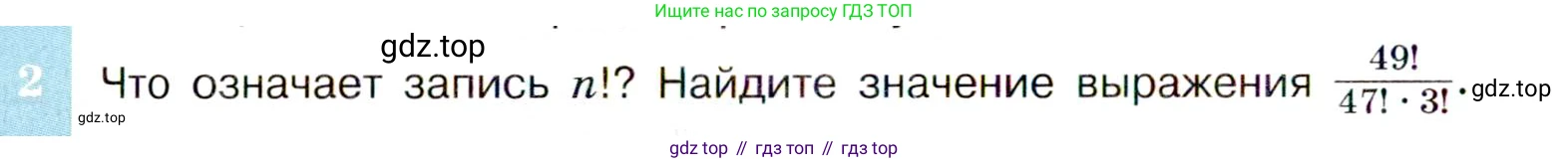 Алгебра, 9 класс Учебник, авторы: Макарычев Юрий Николаевич, Миндюк Нора Григорьевна, Нешков Константин Иванович, Суворова Светлана Борисовна, издательство Просвещение, Москва, 2014 - 2024, страница 198, номер 2, Условие