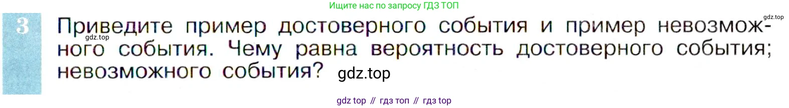 Алгебра, 9 класс Учебник, авторы: Макарычев Юрий Николаевич, Миндюк Нора Григорьевна, Нешков Константин Иванович, Суворова Светлана Борисовна, издательство Просвещение, Москва, 2014 - 2024, страница 211, номер 3, Условие