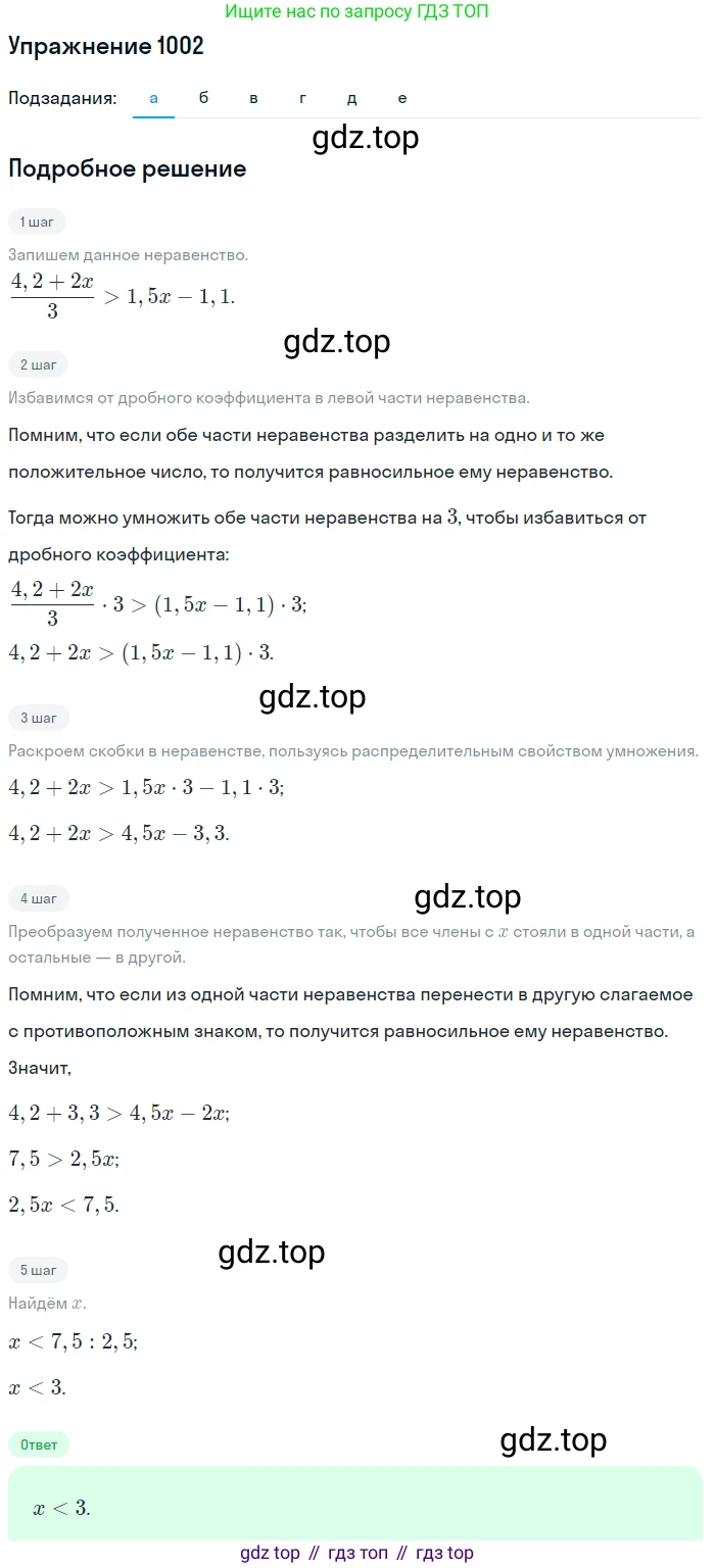 Алгебра, 9 класс Учебник, авторы: Макарычев Юрий Николаевич, Миндюк Нора Григорьевна, Нешков Константин Иванович, Суворова Светлана Борисовна, издательство Просвещение, Москва, 2014 - 2024, страница 236, номер 1002, Решение 1