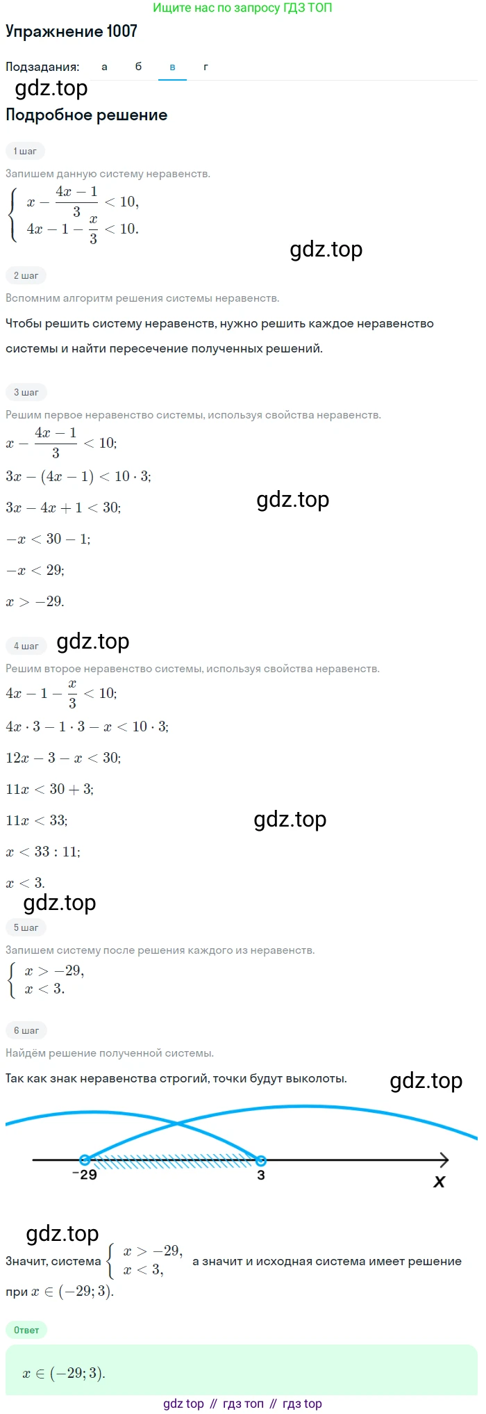 Алгебра, 9 класс Учебник, авторы: Макарычев Юрий Николаевич, Миндюк Нора Григорьевна, Нешков Константин Иванович, Суворова Светлана Борисовна, издательство Просвещение, Москва, 2014 - 2024, страница 237, номер 1007, Решение 1 (продолжение 3)