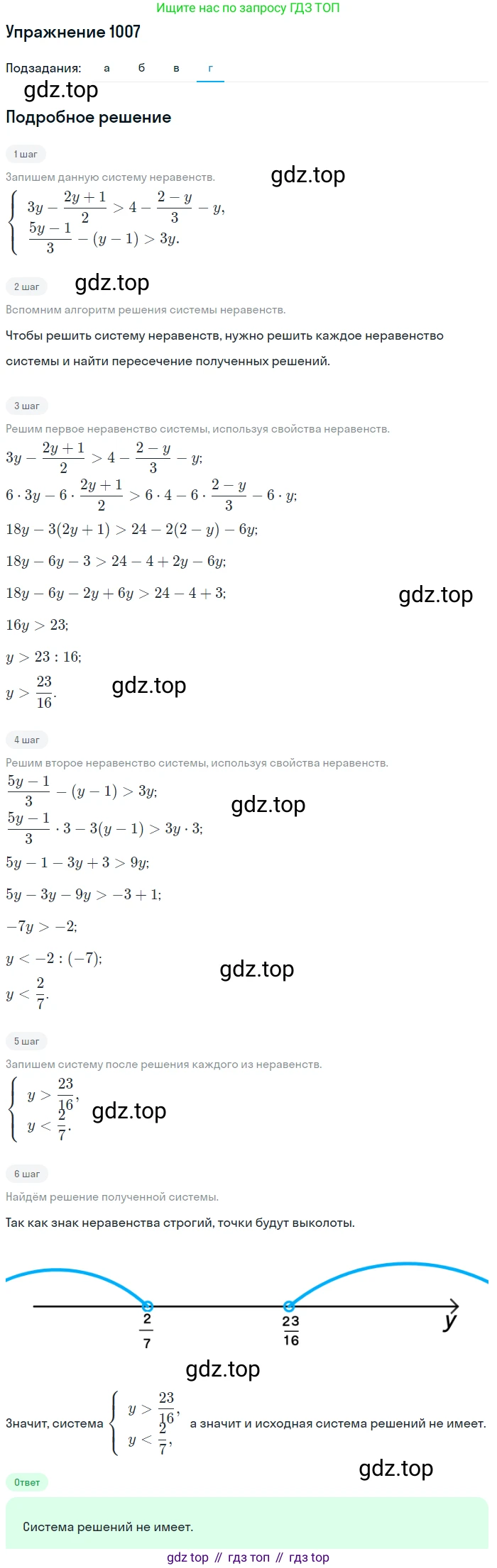 Алгебра, 9 класс Учебник, авторы: Макарычев Юрий Николаевич, Миндюк Нора Григорьевна, Нешков Константин Иванович, Суворова Светлана Борисовна, издательство Просвещение, Москва, 2014 - 2024, страница 237, номер 1007, Решение 1 (продолжение 4)
