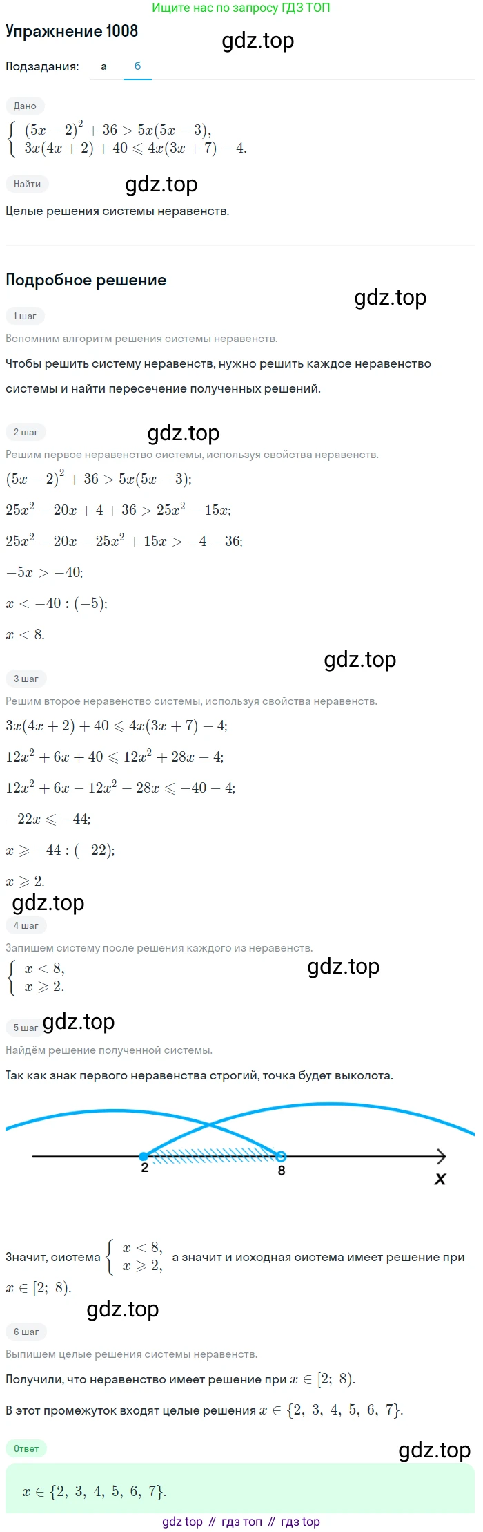 Алгебра, 9 класс Учебник, авторы: Макарычев Юрий Николаевич, Миндюк Нора Григорьевна, Нешков Константин Иванович, Суворова Светлана Борисовна, издательство Просвещение, Москва, 2014 - 2024, страница 237, номер 1008, Решение 1 (продолжение 2)