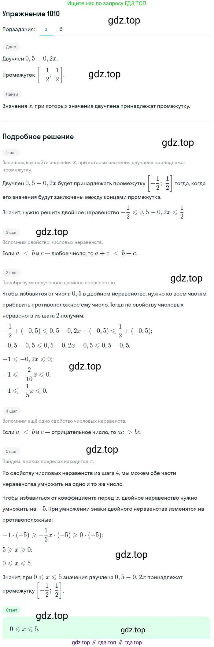 Алгебра, 9 класс Учебник, авторы: Макарычев Юрий Николаевич, Миндюк Нора Григорьевна, Нешков Константин Иванович, Суворова Светлана Борисовна, издательство Просвещение, Москва, 2014 - 2024, страница 237, номер 1010, Решение 1