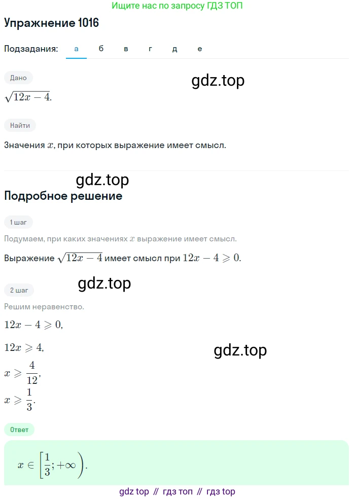 Алгебра, 9 класс Учебник, авторы: Макарычев Юрий Николаевич, Миндюк Нора Григорьевна, Нешков Константин Иванович, Суворова Светлана Борисовна, издательство Просвещение, Москва, 2014 - 2024, страница 238, номер 1016, Решение 1