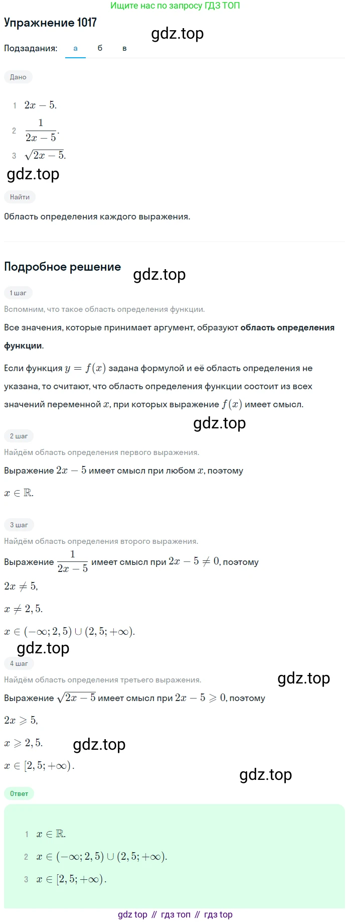 Алгебра, 9 класс Учебник, авторы: Макарычев Юрий Николаевич, Миндюк Нора Григорьевна, Нешков Константин Иванович, Суворова Светлана Борисовна, издательство Просвещение, Москва, 2014 - 2024, страница 238, номер 1017, Решение 1