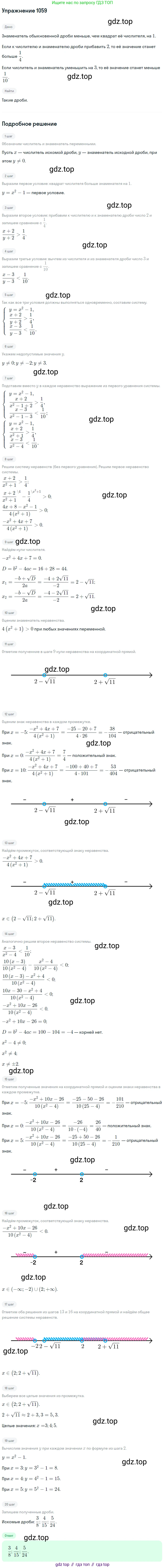 Алгебра, 9 класс Учебник, авторы: Макарычев Юрий Николаевич, Миндюк Нора Григорьевна, Нешков Константин Иванович, Суворова Светлана Борисовна, издательство Просвещение, Москва, 2014 - 2024, страница 244, номер 1059, Решение 1