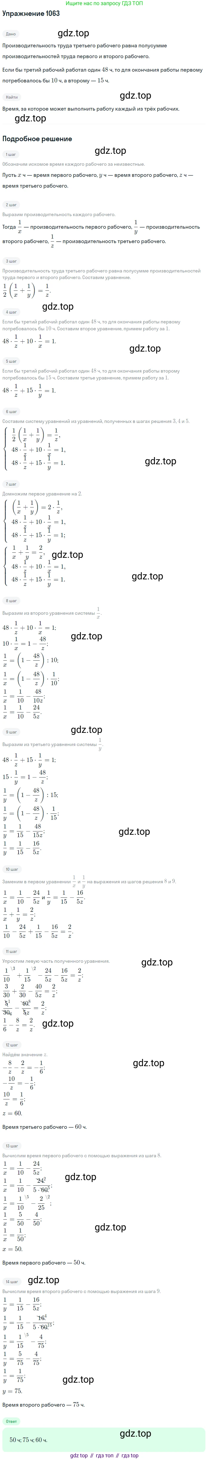 Алгебра, 9 класс Учебник, авторы: Макарычев Юрий Николаевич, Миндюк Нора Григорьевна, Нешков Константин Иванович, Суворова Светлана Борисовна, издательство Просвещение, Москва, 2014 - 2024, страница 244, номер 1063, Решение 1
