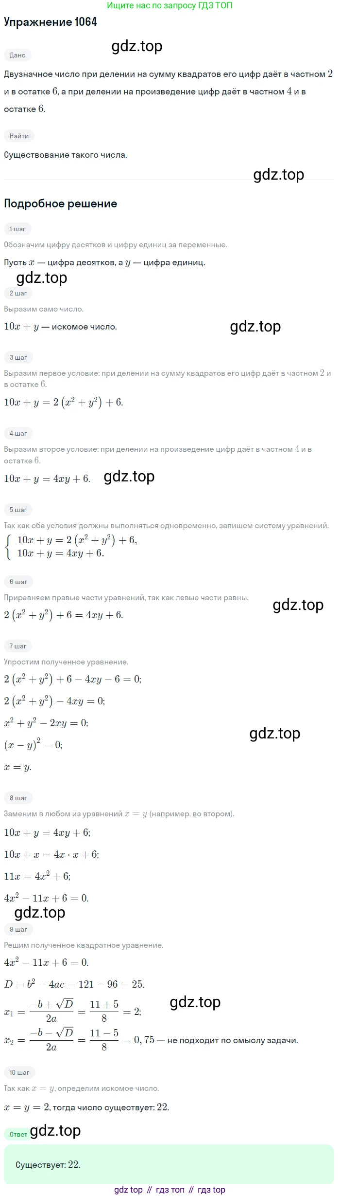 Алгебра, 9 класс Учебник, авторы: Макарычев Юрий Николаевич, Миндюк Нора Григорьевна, Нешков Константин Иванович, Суворова Светлана Борисовна, издательство Просвещение, Москва, 2014 - 2024, страница 244, номер 1064, Решение 1