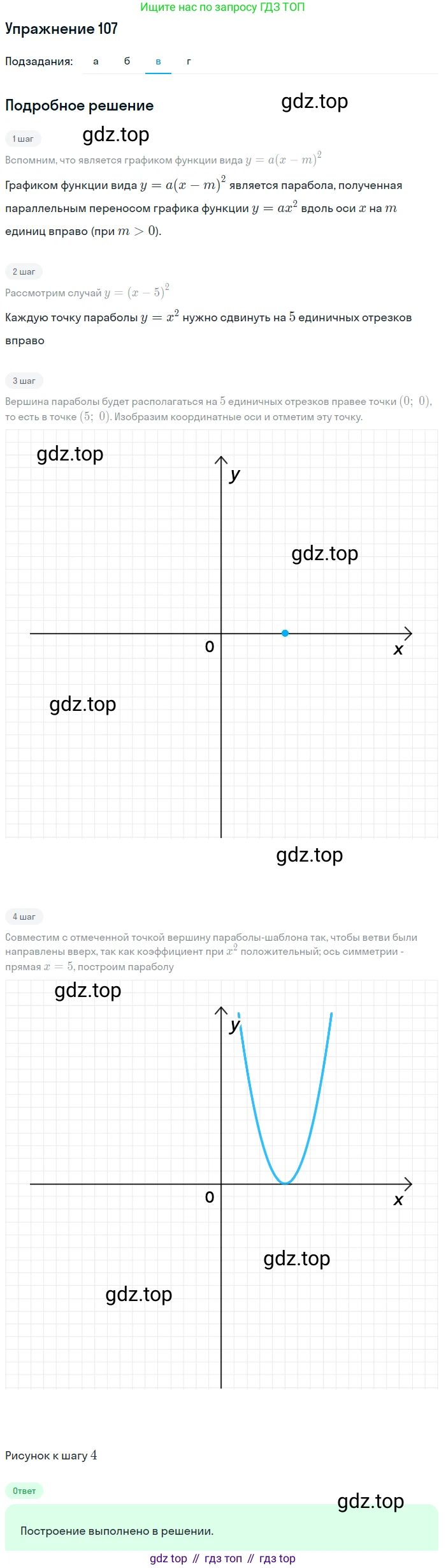 Алгебра, 9 класс Учебник, авторы: Макарычев Юрий Николаевич, Миндюк Нора Григорьевна, Нешков Константин Иванович, Суворова Светлана Борисовна, издательство Просвещение, Москва, 2014 - 2024, страница 42, номер 107, Решение 1 (продолжение 3)