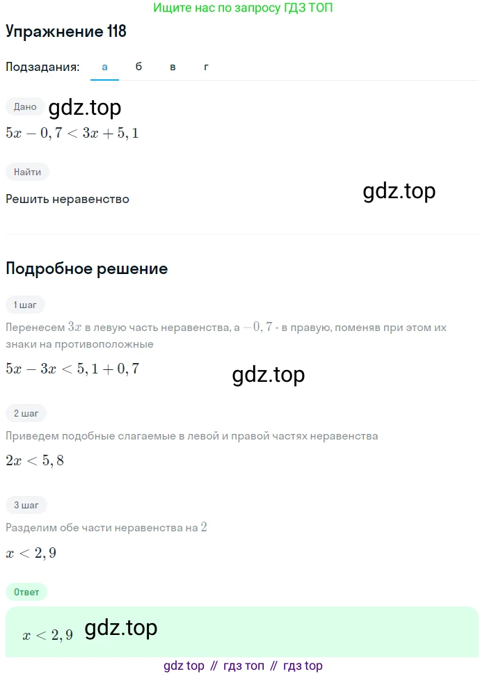 Алгебра, 9 класс Учебник, авторы: Макарычев Юрий Николаевич, Миндюк Нора Григорьевна, Нешков Константин Иванович, Суворова Светлана Борисовна, издательство Просвещение, Москва, 2014 - 2024, страница 44, номер 118, Решение 1 (продолжение 2)