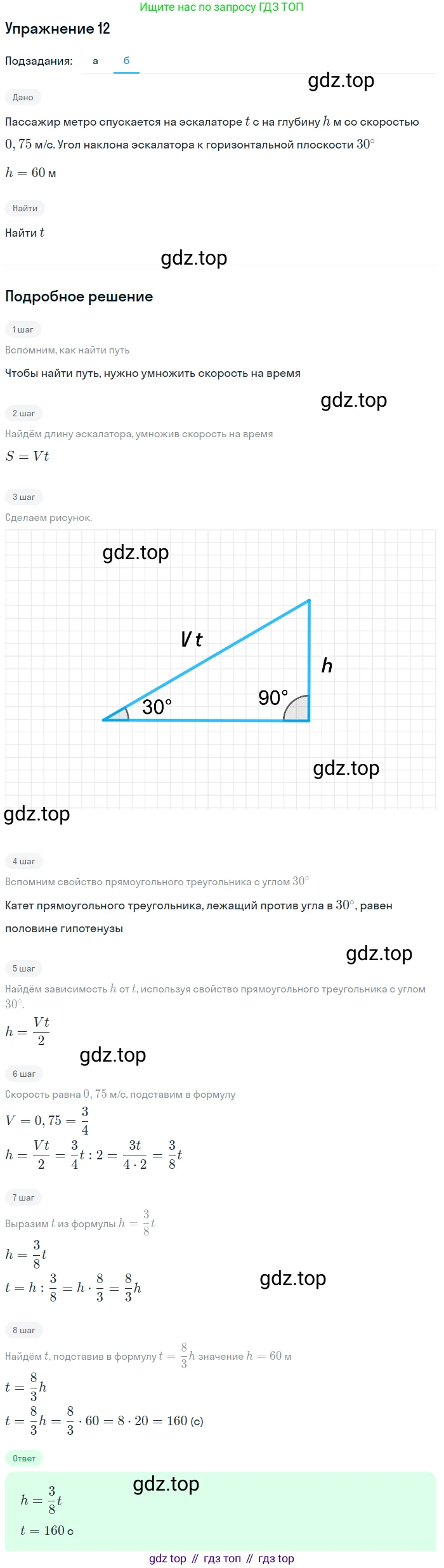 Алгебра, 9 класс Учебник, авторы: Макарычев Юрий Николаевич, Миндюк Нора Григорьевна, Нешков Константин Иванович, Суворова Светлана Борисовна, издательство Просвещение, Москва, 2014 - 2024, страница 9, номер 12, Решение 1
