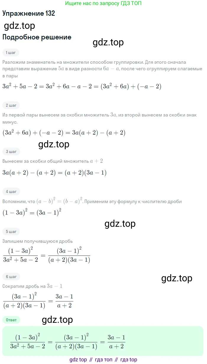 Алгебра, 9 класс Учебник, авторы: Макарычев Юрий Николаевич, Миндюк Нора Григорьевна, Нешков Константин Иванович, Суворова Светлана Борисовна, издательство Просвещение, Москва, 2014 - 2024, страница 49, номер 132, Решение 1