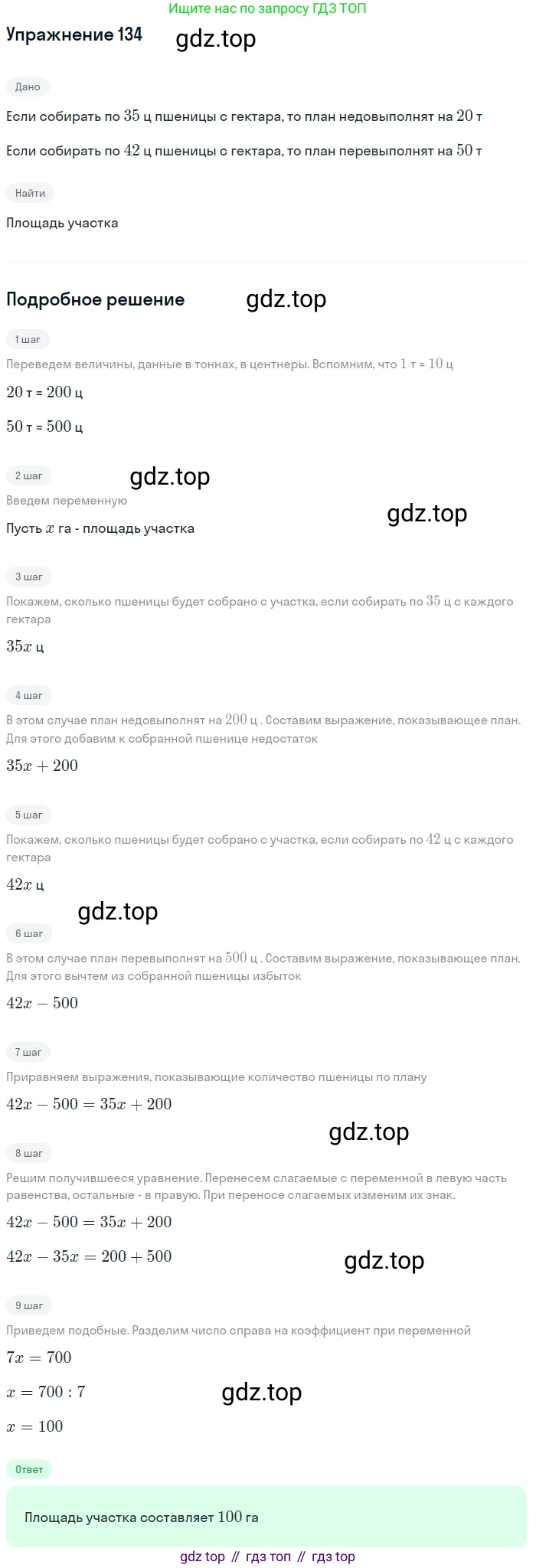 Алгебра, 9 класс Учебник, авторы: Макарычев Юрий Николаевич, Миндюк Нора Григорьевна, Нешков Константин Иванович, Суворова Светлана Борисовна, издательство Просвещение, Москва, 2014 - 2024, страница 49, номер 134, Решение 1