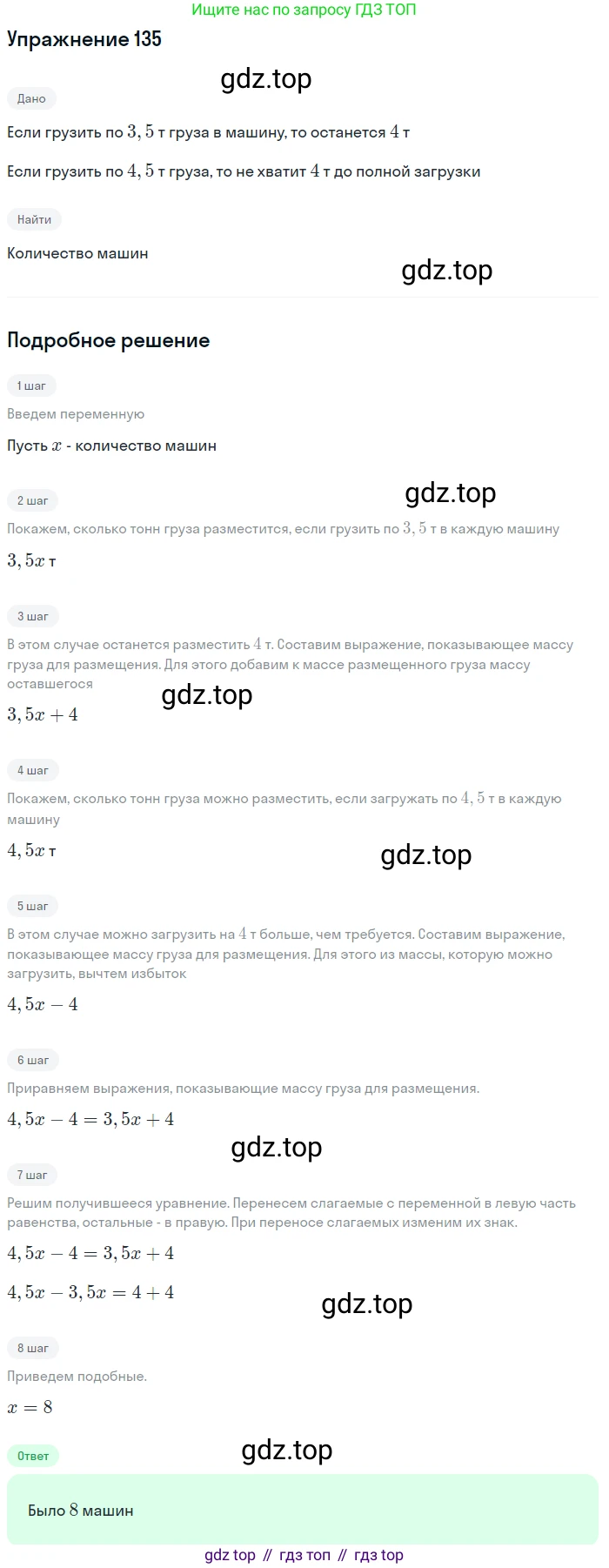 Алгебра, 9 класс Учебник, авторы: Макарычев Юрий Николаевич, Миндюк Нора Григорьевна, Нешков Константин Иванович, Суворова Светлана Борисовна, издательство Просвещение, Москва, 2014 - 2024, страница 49, номер 135, Решение 1