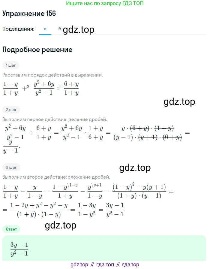 Алгебра, 9 класс Учебник, авторы: Макарычев Юрий Николаевич, Миндюк Нора Григорьевна, Нешков Константин Иванович, Суворова Светлана Борисовна, издательство Просвещение, Москва, 2014 - 2024, страница 54, номер 156, Решение 1