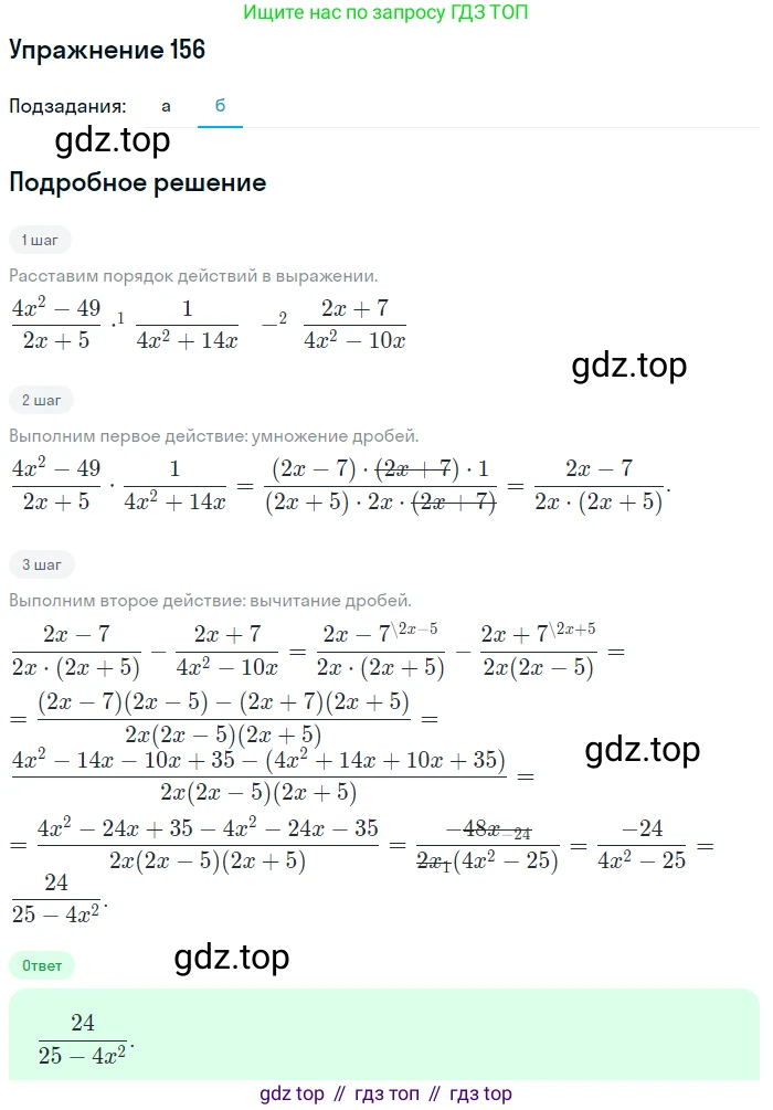 Алгебра, 9 класс Учебник, авторы: Макарычев Юрий Николаевич, Миндюк Нора Григорьевна, Нешков Константин Иванович, Суворова Светлана Борисовна, издательство Просвещение, Москва, 2014 - 2024, страница 54, номер 156, Решение 1 (продолжение 2)