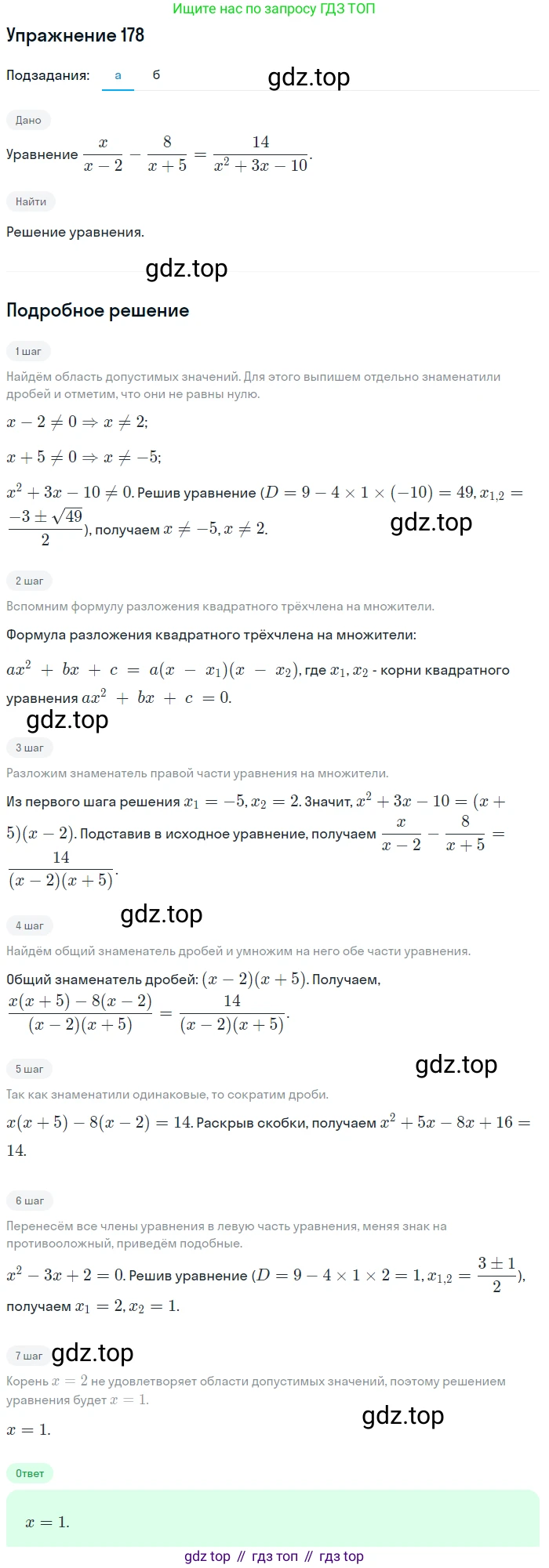 Алгебра, 9 класс Учебник, авторы: Макарычев Юрий Николаевич, Миндюк Нора Григорьевна, Нешков Константин Иванович, Суворова Светлана Борисовна, издательство Просвещение, Москва, 2014 - 2024, страница 59, номер 178, Решение 1