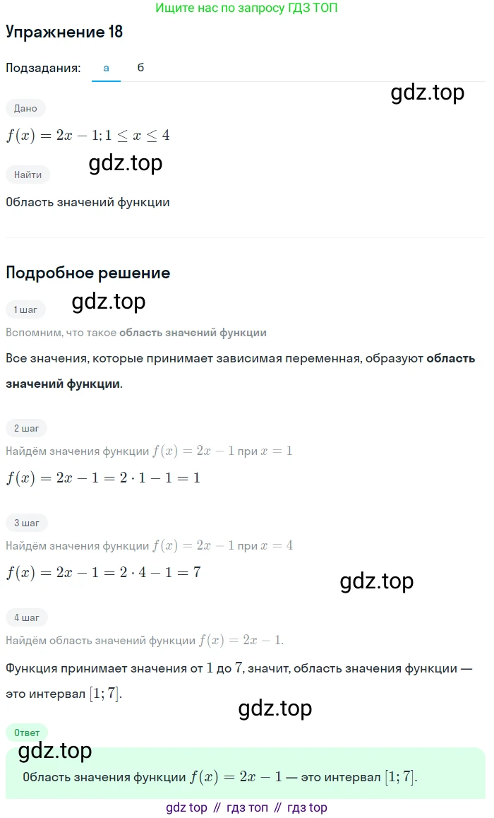 Алгебра, 9 класс Учебник, авторы: Макарычев Юрий Николаевич, Миндюк Нора Григорьевна, Нешков Константин Иванович, Суворова Светлана Борисовна, издательство Просвещение, Москва, 2014 - 2024, страница 11, номер 18, Решение 1